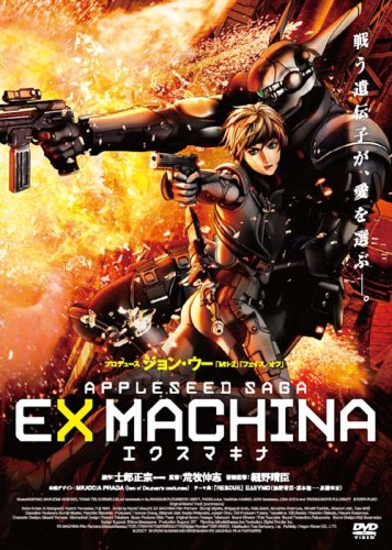 Appleseed: Ex Machina