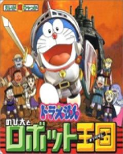 Doraemon Movie: The Hero (2009)