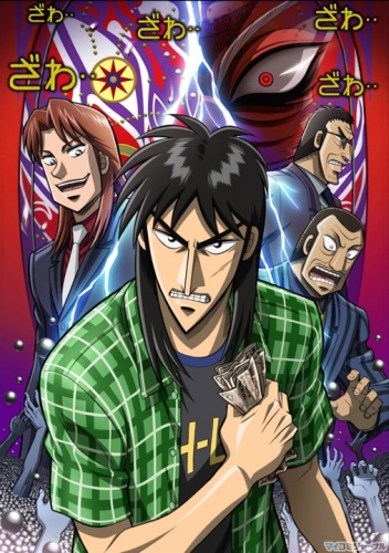 Gyakkyou Burai Kaiji: Hakairoku Hen Poster