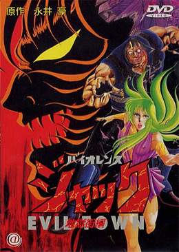 Violence Jack: Evil Town