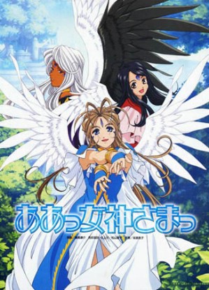 Ah! My Goddess: Itsumo Futari De Poster