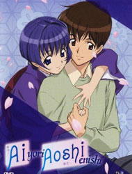 Ai Yori Aoshi: Enishi (Dub) Poster