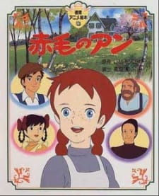 Akage no Anne (Dub) Poster