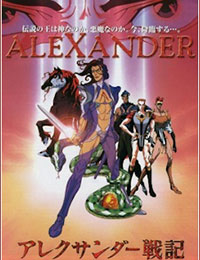 Alexander Senki (Dub) Poster