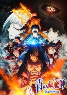 Ao no Exorcist: Kyoto Fujouou-hen (Dub) Poster