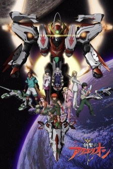 Aquarion (Dub) Poster