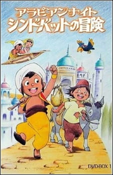 Arabian Nights: Sindbad no Bouken (TV) Poster