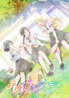 Asobi Asobase Specials