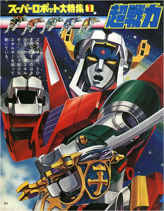 Beast King GoLion Poster