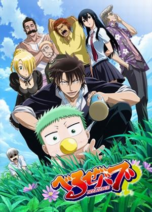 Beelzebub Poster