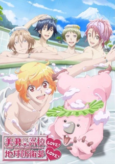 Binan Koukou Chikyuu Bouei-bu LOVE! LOVE! Poster