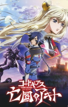 Code Geass: Boukoku no Akito (Dub) Poster