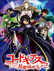 Code Geass: Lelouch of the Rebellion R2 (Dub) Poster