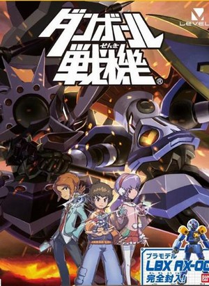 Danball Senki W Poster