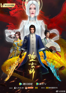 Duo Xuan Shi Poster