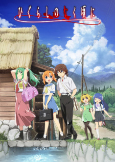 Higurashi no Naku Koro ni Gou (Dub) Poster