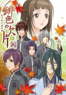 Hiiro no Kakera (Dub) Poster