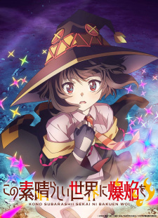 Kono Subarashii Sekai ni Bakuen wo! (Dub)