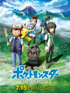 Pokemon: Kimi ni Kimeta! (Dub)