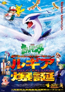 Pokemon: The Movie 2000 (Dub)