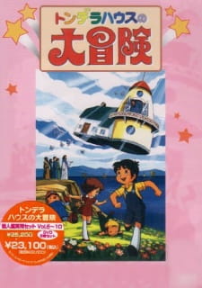 Tondera House no Daibouken (Dub)