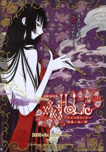 xxxHolic: The Movie - A Midsummer Night`s Dream